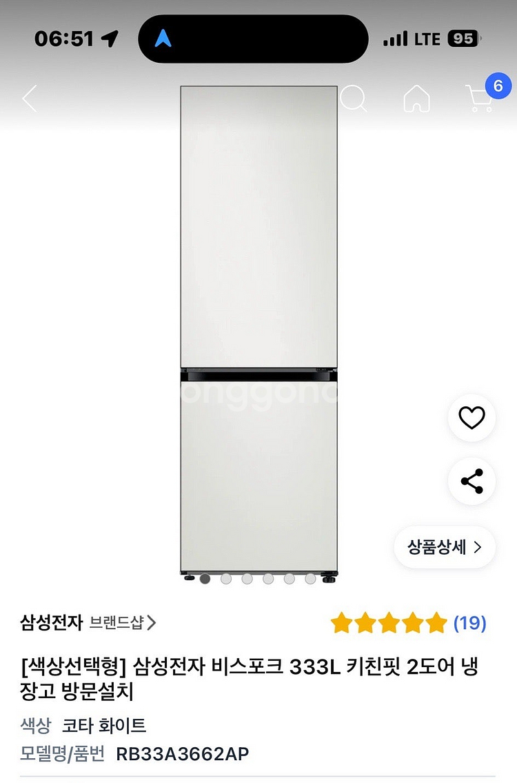 세탁기&냉장고&인덕션 (동탄)--4