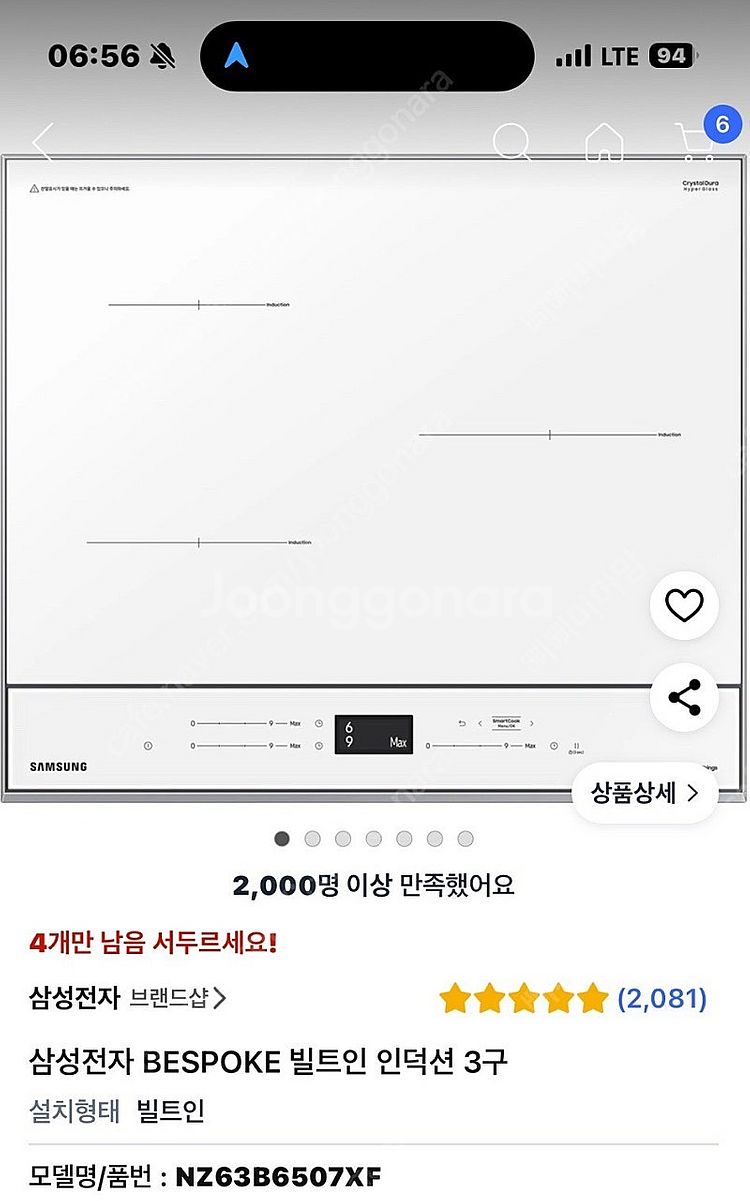 세탁기&냉장고&인덕션 (동탄)--0