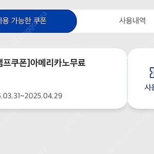 빽다방 아메리카노 쿠폰 팝니다.(1600원)