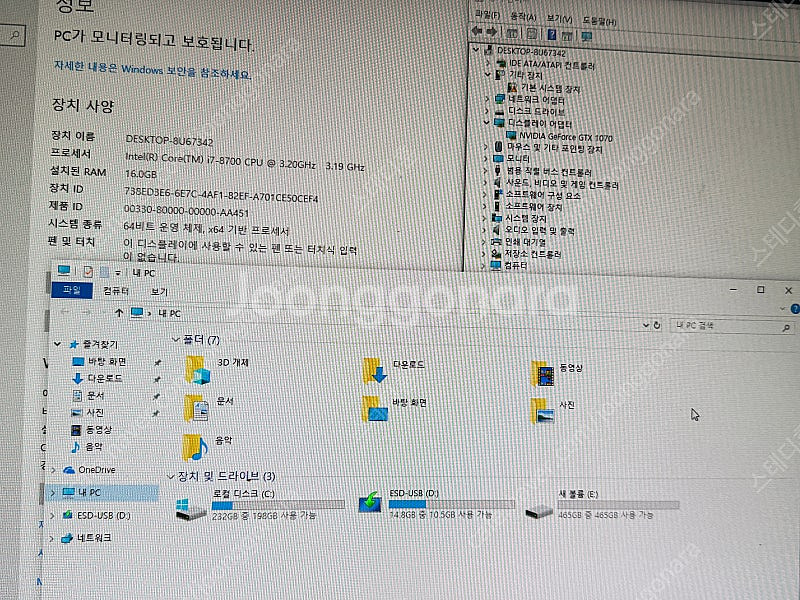 I7-8700 gtx1070 삼성32인치모니터 대전직거...--2