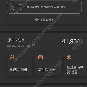 본보이 포인트 41,000 양도