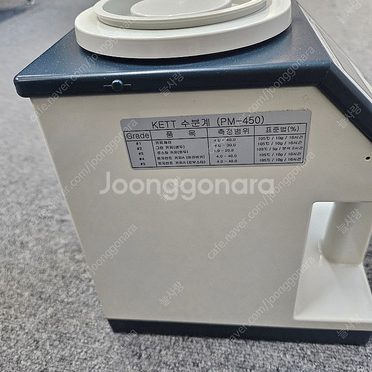 KETT PM-450 커피(생두,원두) 수분측정기--3