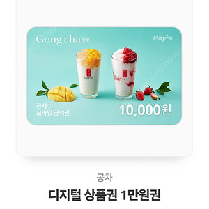 공차 1만원권