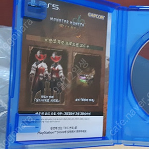 몬스터헌터 와일즈 ps5 (스틸북, 코드미사용) 우체국택포 5만5천원