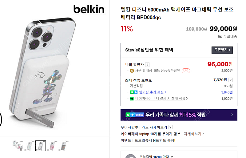 벨킨 디즈니 충전 세트(어댑터, 케이블, 보조배터리, ...--0