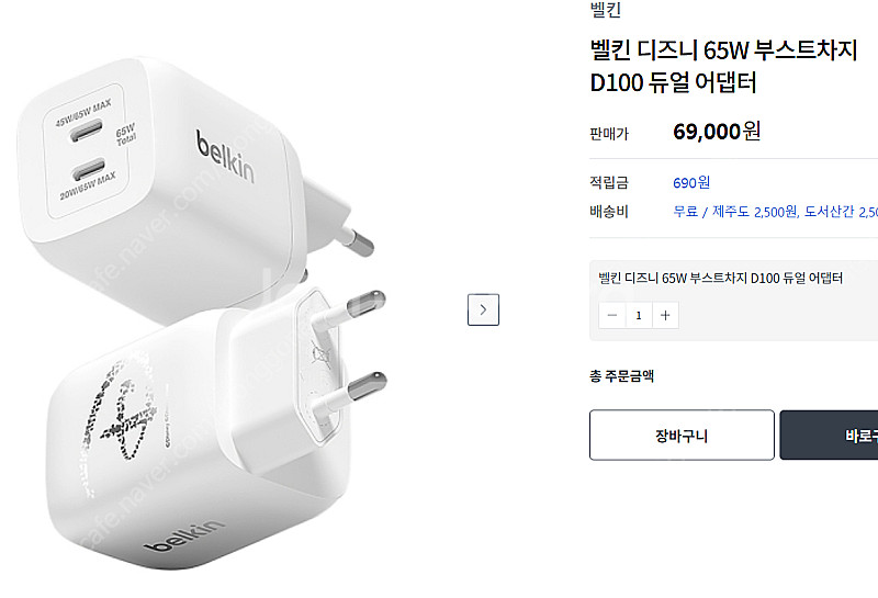 벨킨 디즈니 충전 세트(어댑터, 케이블, 보조배터리, ...--1