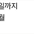 Cj one포인트 5000원