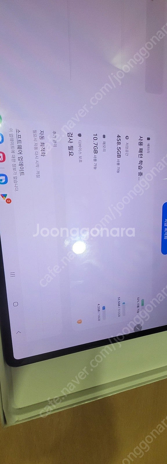 겔럭시텝 s8 울트라 sm-x906n 512기가 판매합...--8
