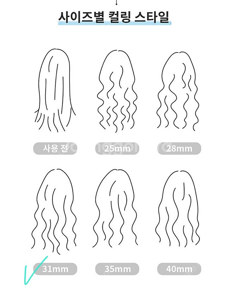 예스뷰티 봉고데기 아이롱 전문가용 377 31mm--5