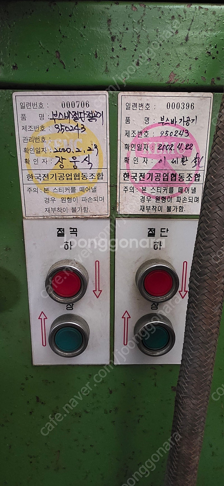 브스바 절곡기--2