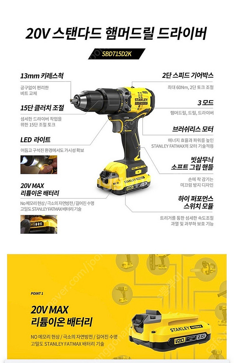 스탠리 브러시리스 해머드릴 SBD715D2K--4