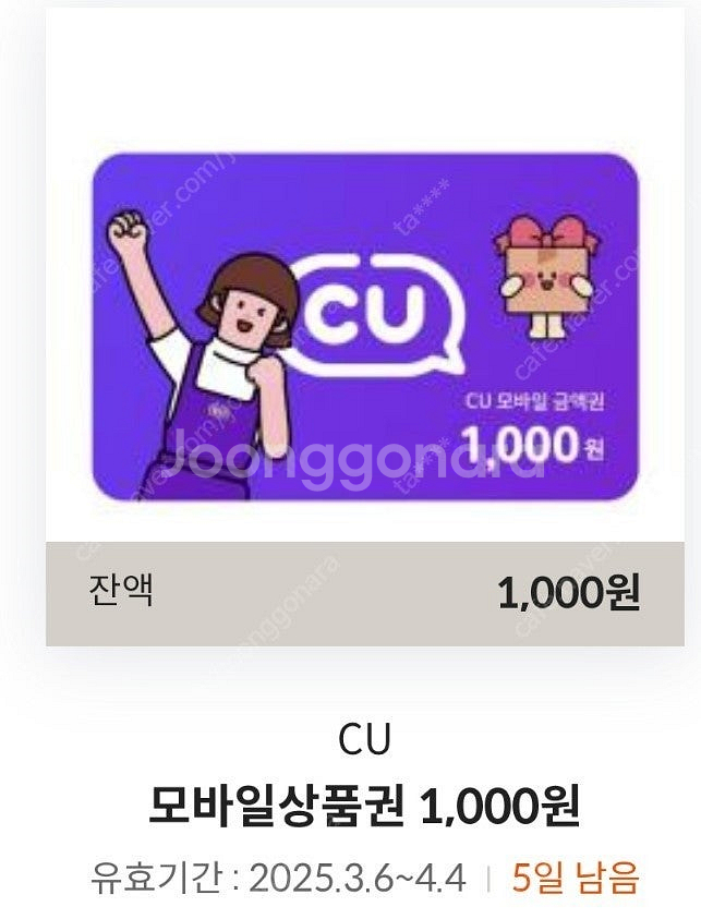 CU 1000원권 5장 4300 팝니다.--0