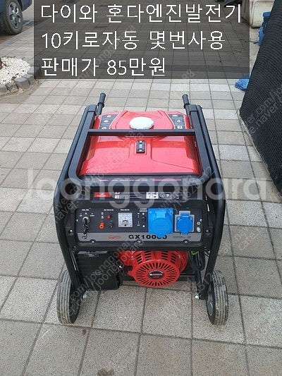 혼다무소음발전기 콤비로라 진동로라--5