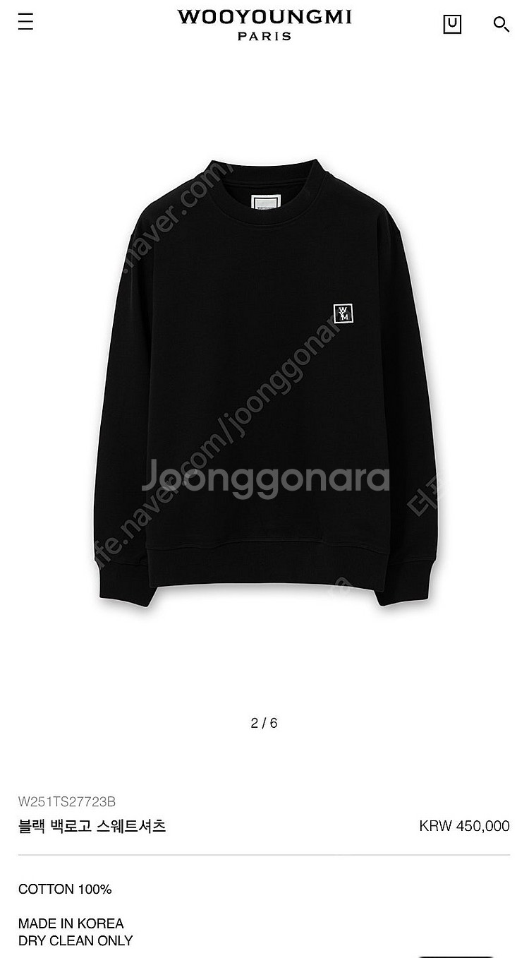 [새제품] 우영미 25ss 블랙 백로고 맨투맨 48--1