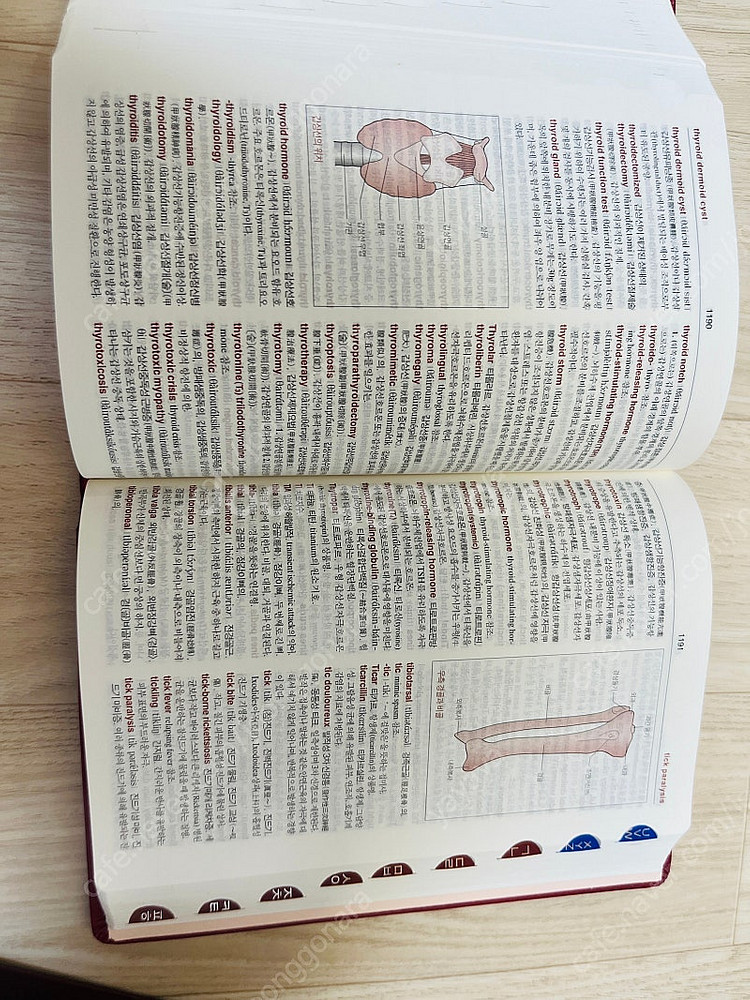 현문사 의학사전 팝니다--2