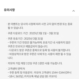 카모아 렌터카 7천원 할인쿠폰 ~ 1500원
