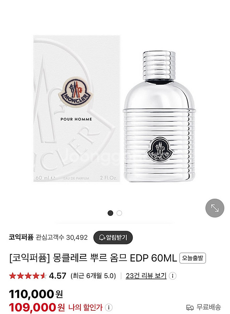 몽클레어 향수--3