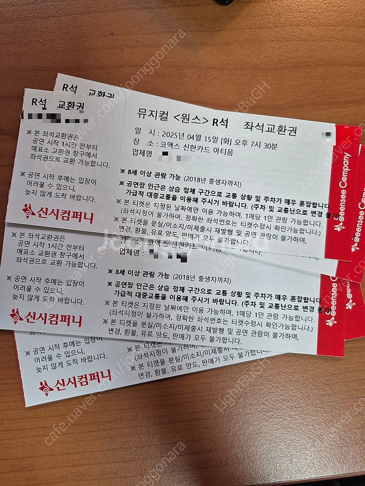 코엑스 아티움 뮤지컬 <원스> 초대권 판매 4/15(화...--2