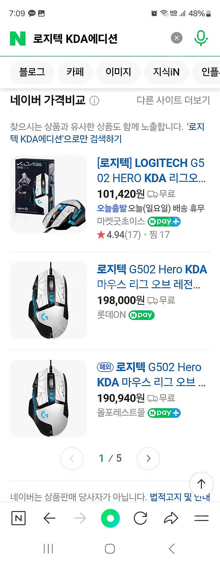 로지텍 G502 Hero KDA 마우스 싸게 팝니다--0