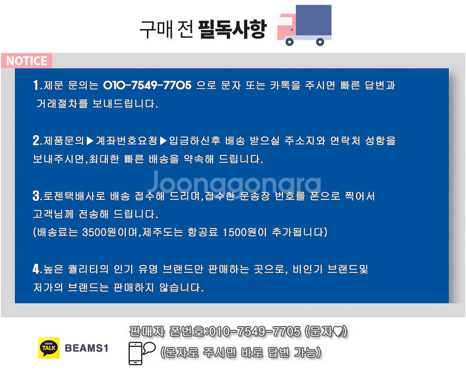 (100사이즈) 인기 브랜드 봄,여름,간절기 중고의류/...--1