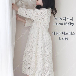 이로운의상실 세실리아 원피스 L