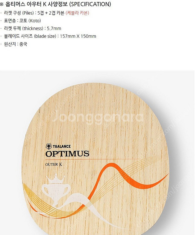 탁구라켓 아우터k 러버 양면 도닉 블루그립 s1--3