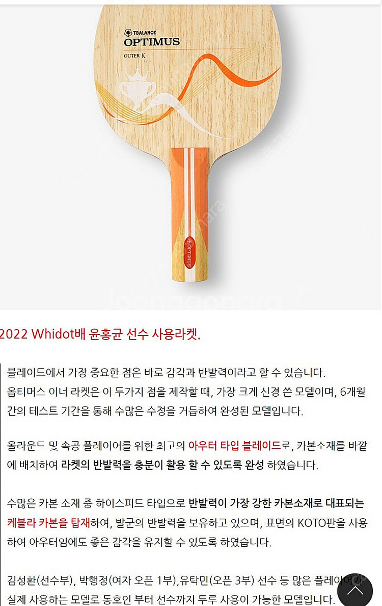 탁구라켓 아우터k 러버 양면 도닉 블루그립 s1--4