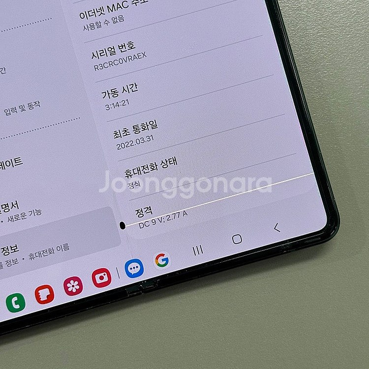 갤럭시Z폴드3 그린색상 256용량 미파손 무잔상 가성비...--5