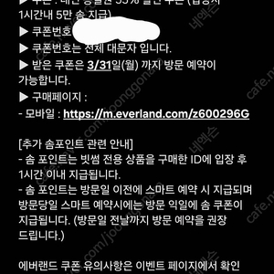 빗썸 에버랜드 55퍼센트 할인권+5만솜 쿠폰