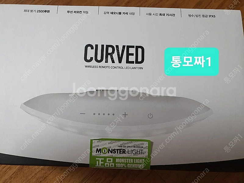 몬스터라이트 커브드 LED 캠핑랜턴--0