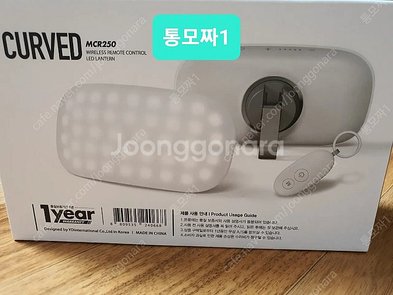 몬스터라이트 커브드 LED 캠핑랜턴--1