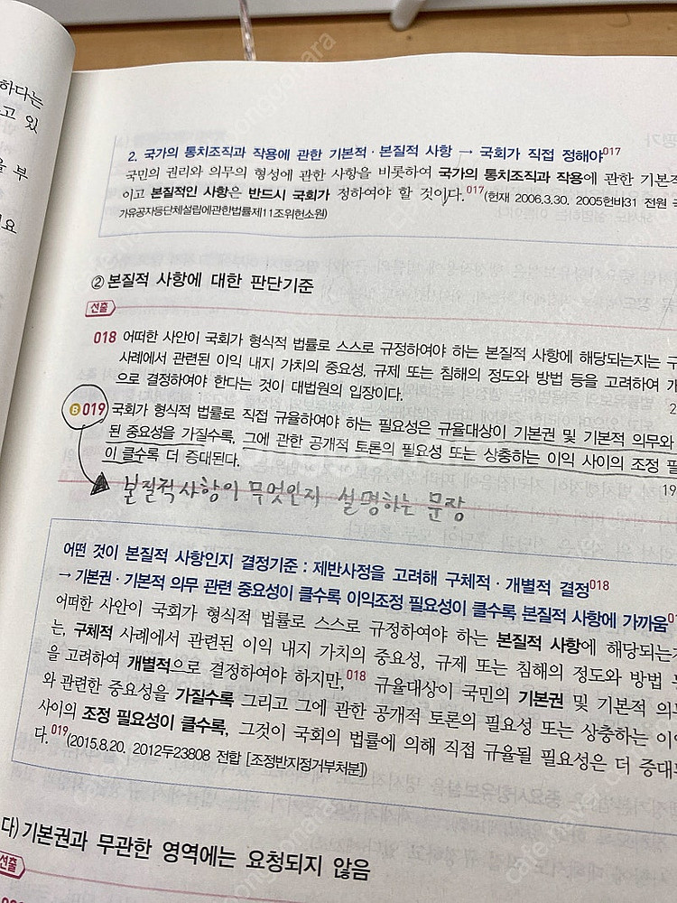 2025 유휘운 기풀기 + 판서노트--4