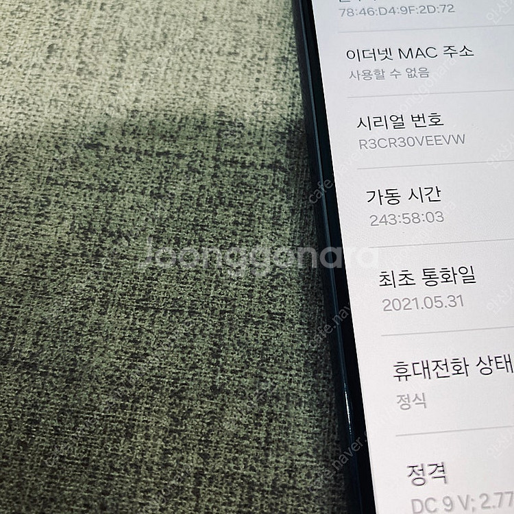 갤럭시 S21 블랙 256용량 무잔상매우깨끗 18만5천...--4