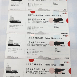 폴포츠 내한공연 안성 티켓