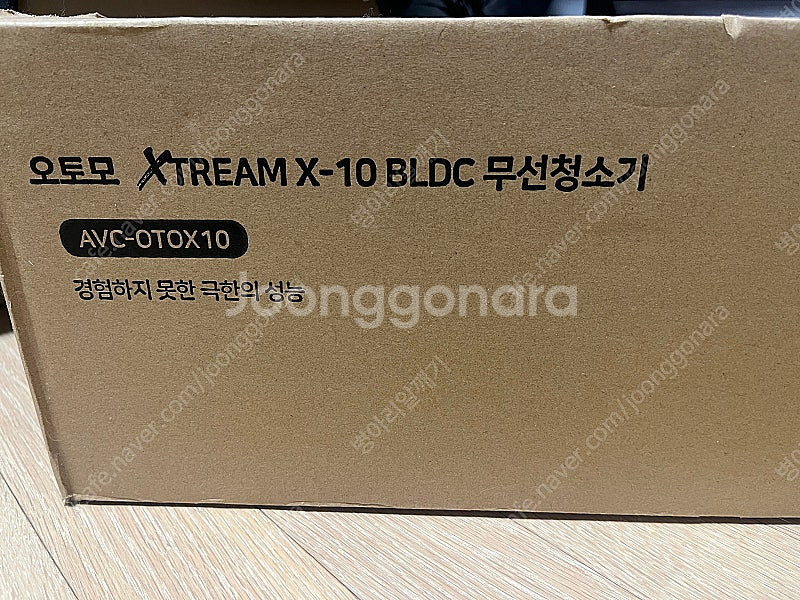 오토모 익스트림 X10 무선청소기 미개봉 새상품--0