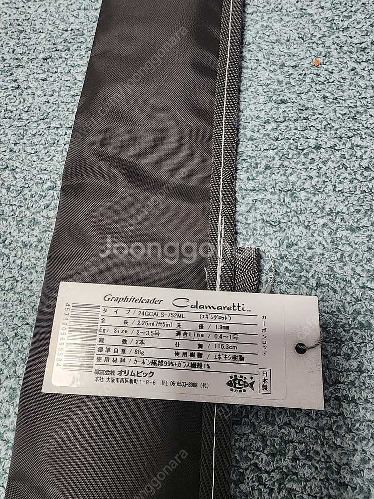 올림픽 24 카라마렛티 24GCALS-752ML (아성...--2