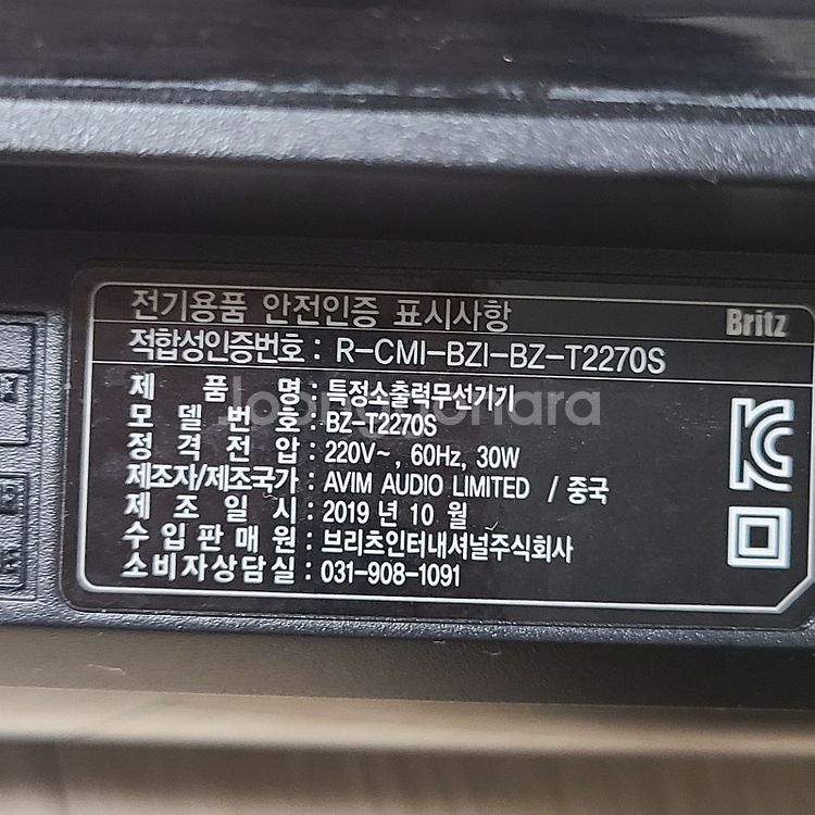브리츠 사운드바 스피커 팝니다 ~ 사운드 스피커 tv스...--6