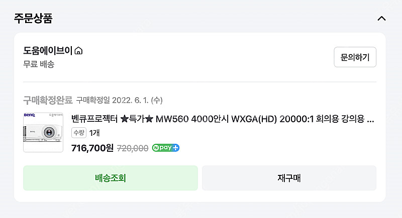 벤큐 MW560 + 사은품 증정(HDMI케이블) 400...--0