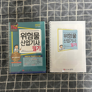 위험물산업기사 필기(2022년 성안당), 공조냉동기계기사 실기(2020년 이패스) 판매합니다.