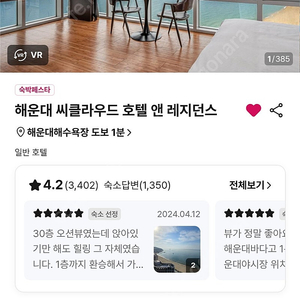 해운대 씨클라우드