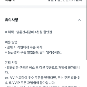 명륜진사4000원할인권팝니다1000원