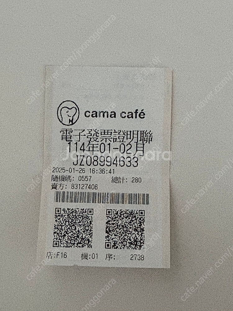 대만 영수증 복권 4000대만달러 (약 17만원)--1