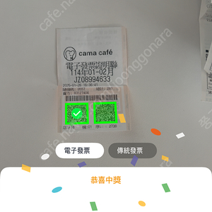 대만 영수증 복권 4000대만달러 (약 17만원)