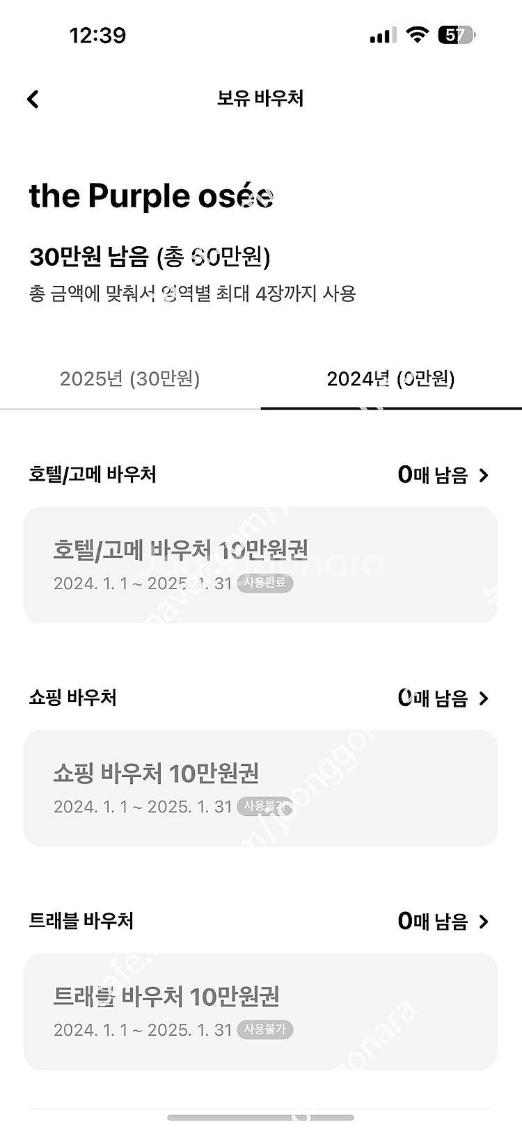 베르나르도 에퀴메 26cm 플레이트 한남동 매장 구입....--1