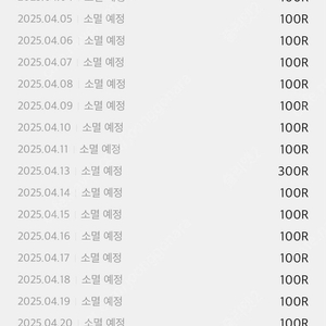 신백리워드 4300+3300(50%)->4800