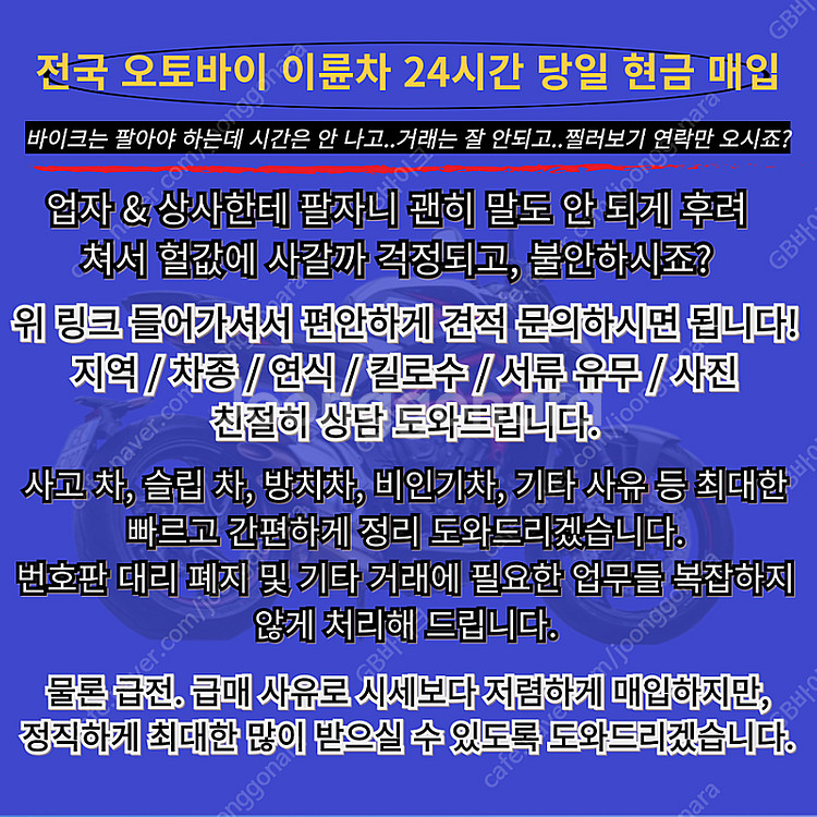 gsx-r125 , r125 , pcx 등 전국 24시...--3