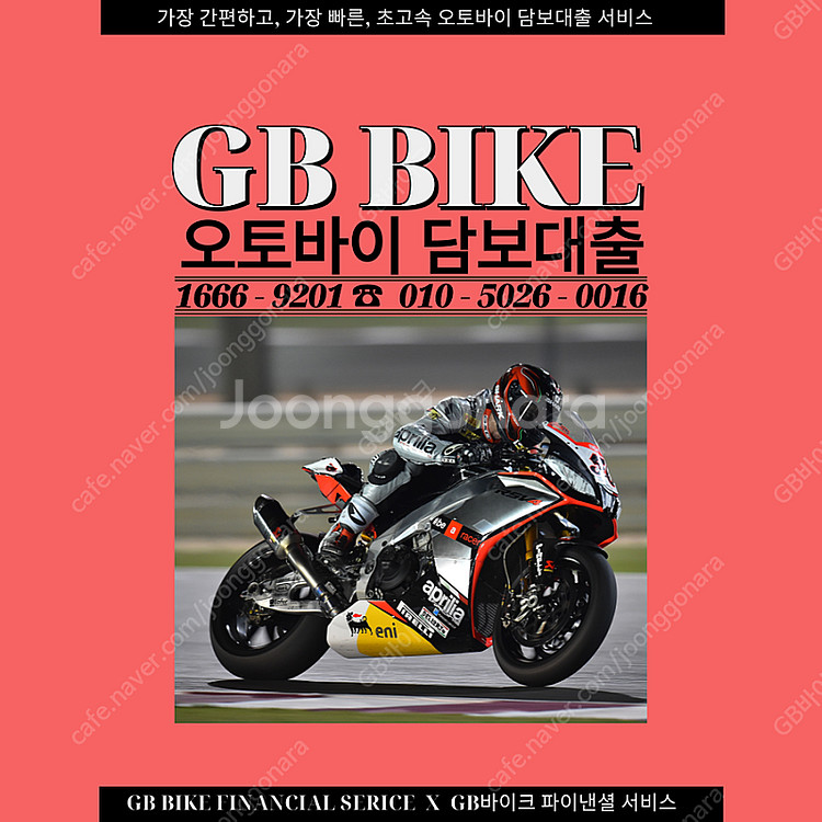 베스파 , 엔맥스 , pcx 등 전국 24시 파이낸셜 ...--0