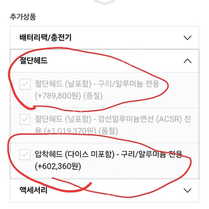 힐티 전동압착기 NUN54-22팔아요