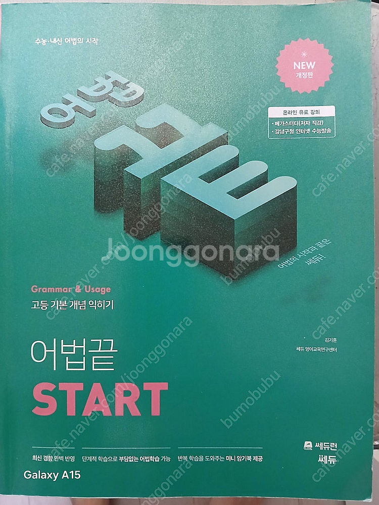 어법끝 7500--0