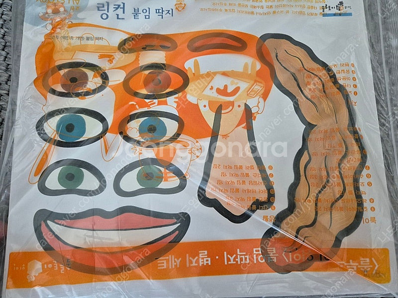 솔루토이 위인전 30권--4
